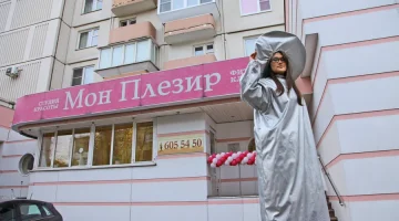 Салон красоты Мон Плезир изображение 13